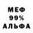 Alfa_PVP кристаллы Edin Jelacic