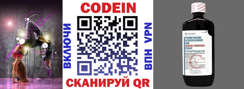 сколько стоит  Лангепас  Codein напиток Lean (лин) 