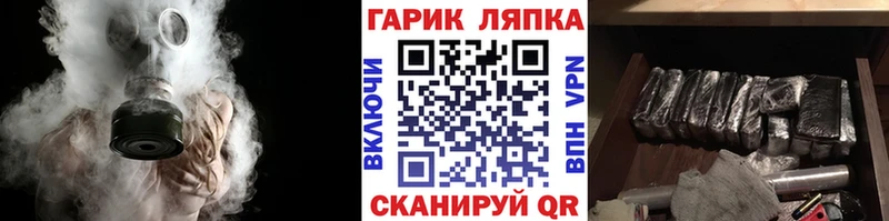 ГАШ гарик ОМГ ОМГ зеркало Лангепас
