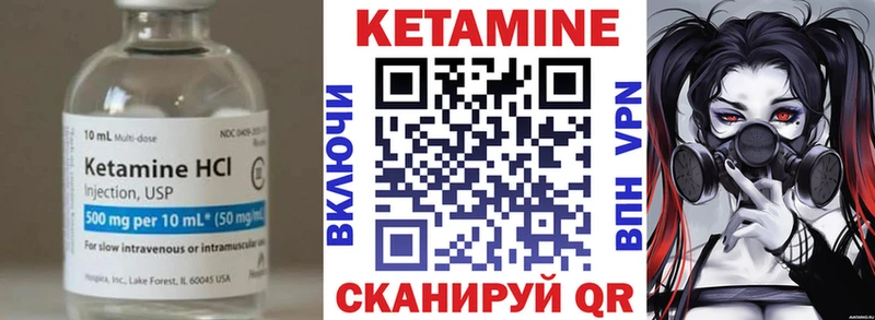 КЕТАМИН VHQ  Лангепас 