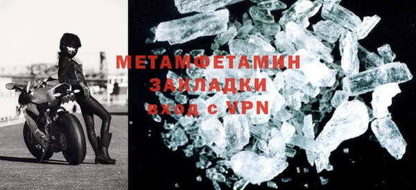 первитин Балахна
