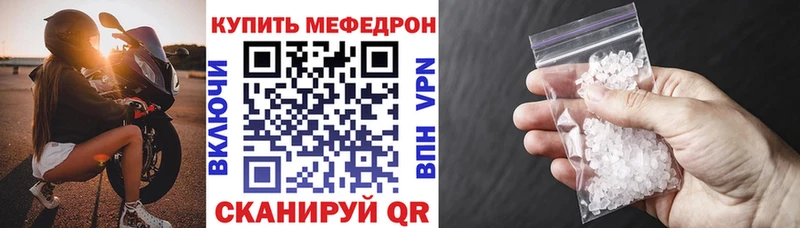 как найти наркотики  Лангепас  МЕФ VHQ 