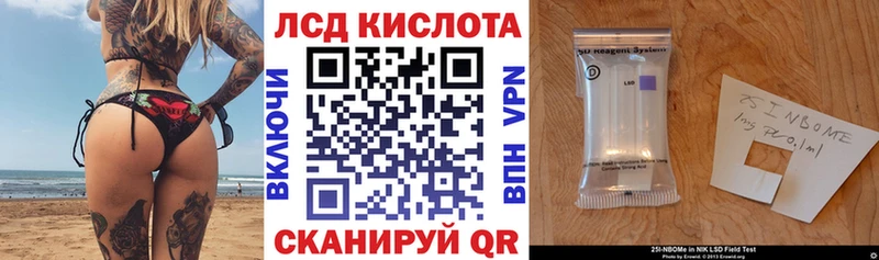 купить  сайты  Лангепас  Марки 25I-NBOMe 1,5мг 